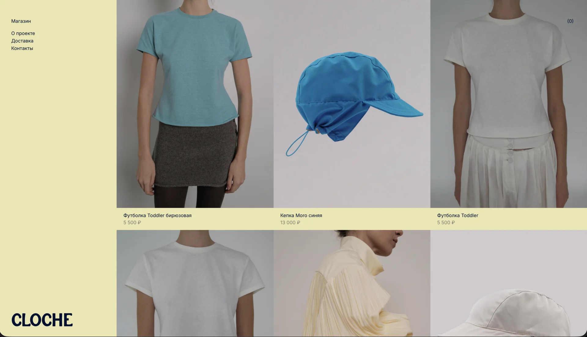 Skoro + Design case study for Cloche, screenshot 1