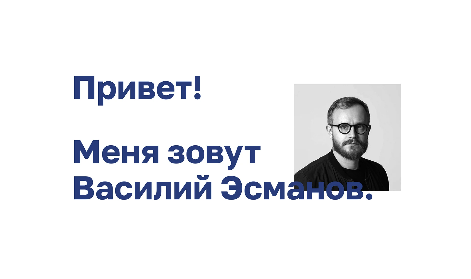 Skoro + Design case study for Vasily Esmanov, screenshot 1