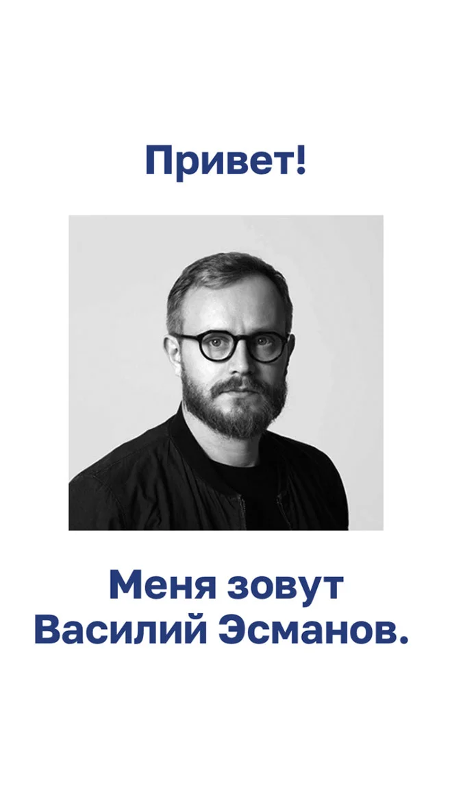 Skoro + Design case study for Vasily Esmanov, screenshot 4