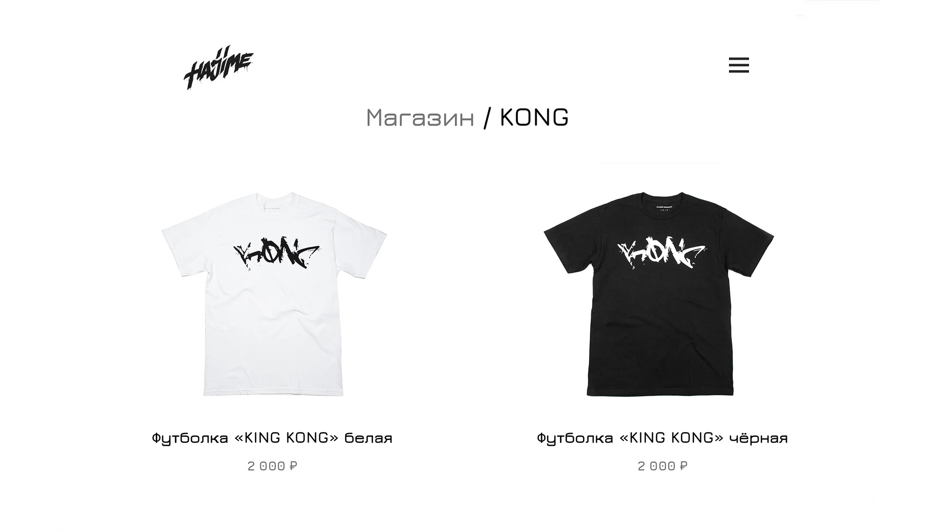 Skoro + Design case study for Hajime Records, screenshot 3