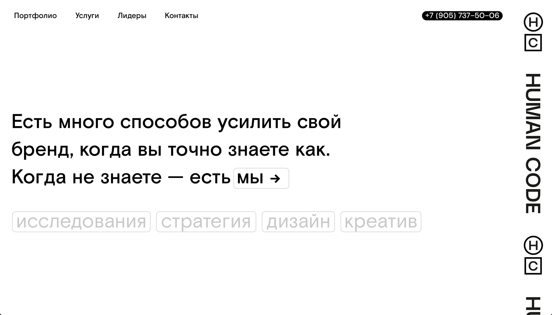Skoro + Design case study for Human Code, screenshot 1