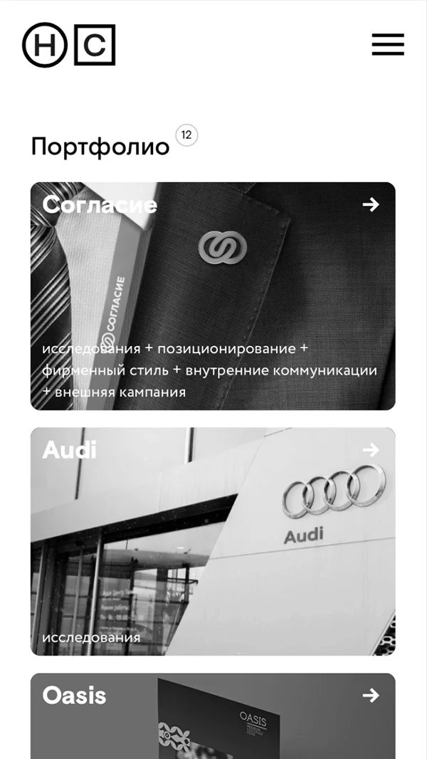 Skoro + Design case study for Human Code, screenshot 2