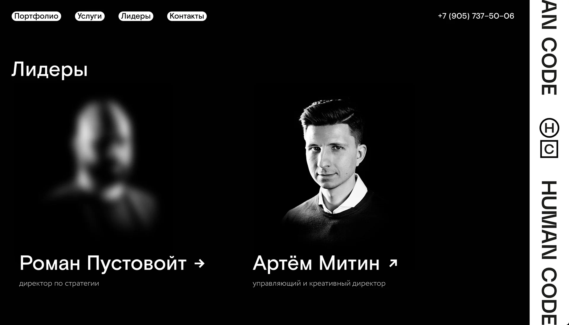 Skoro + Design case study for Human Code, screenshot 3