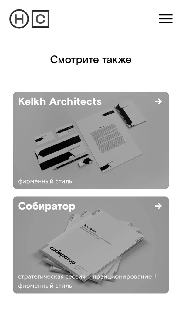 Skoro + Design case study for Human Code, screenshot 4
