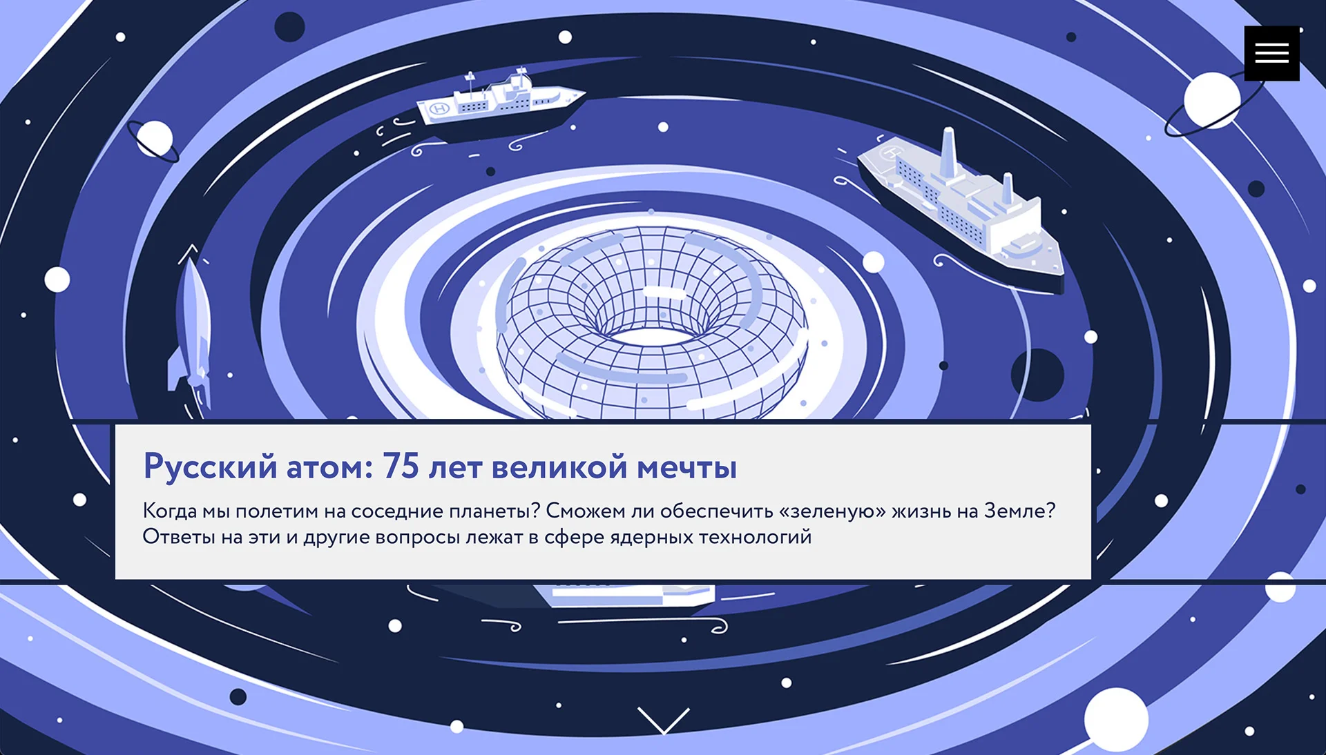 Skoro + Design case study for Longread, screenshot 1