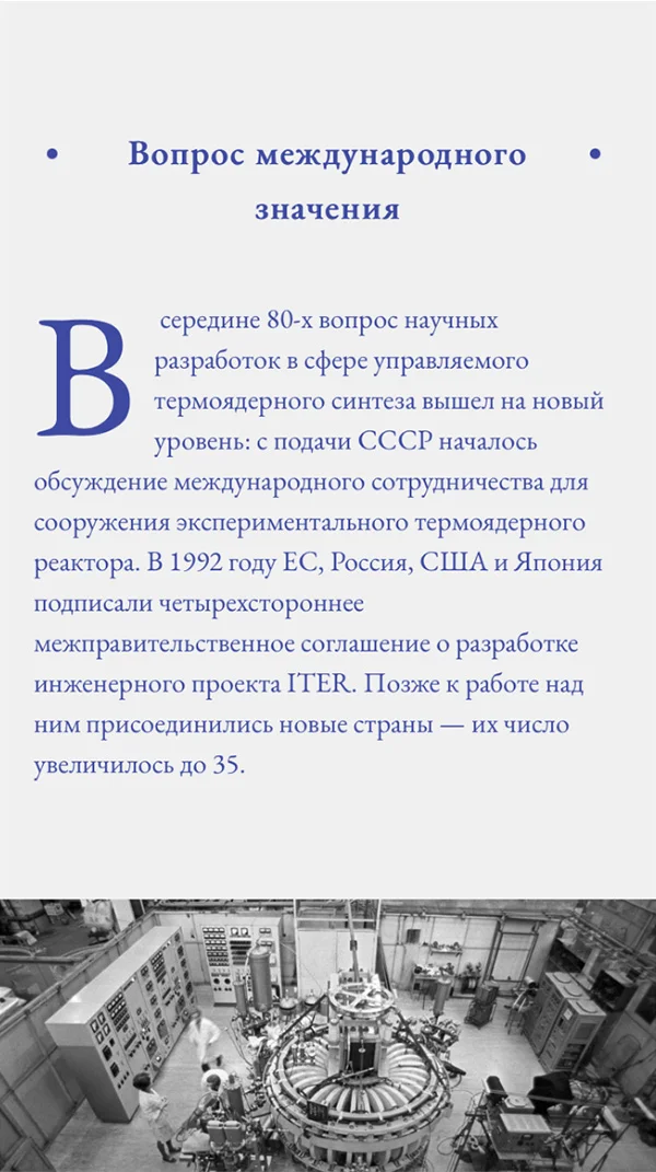 Skoro + Design case study for Longread, screenshot 2