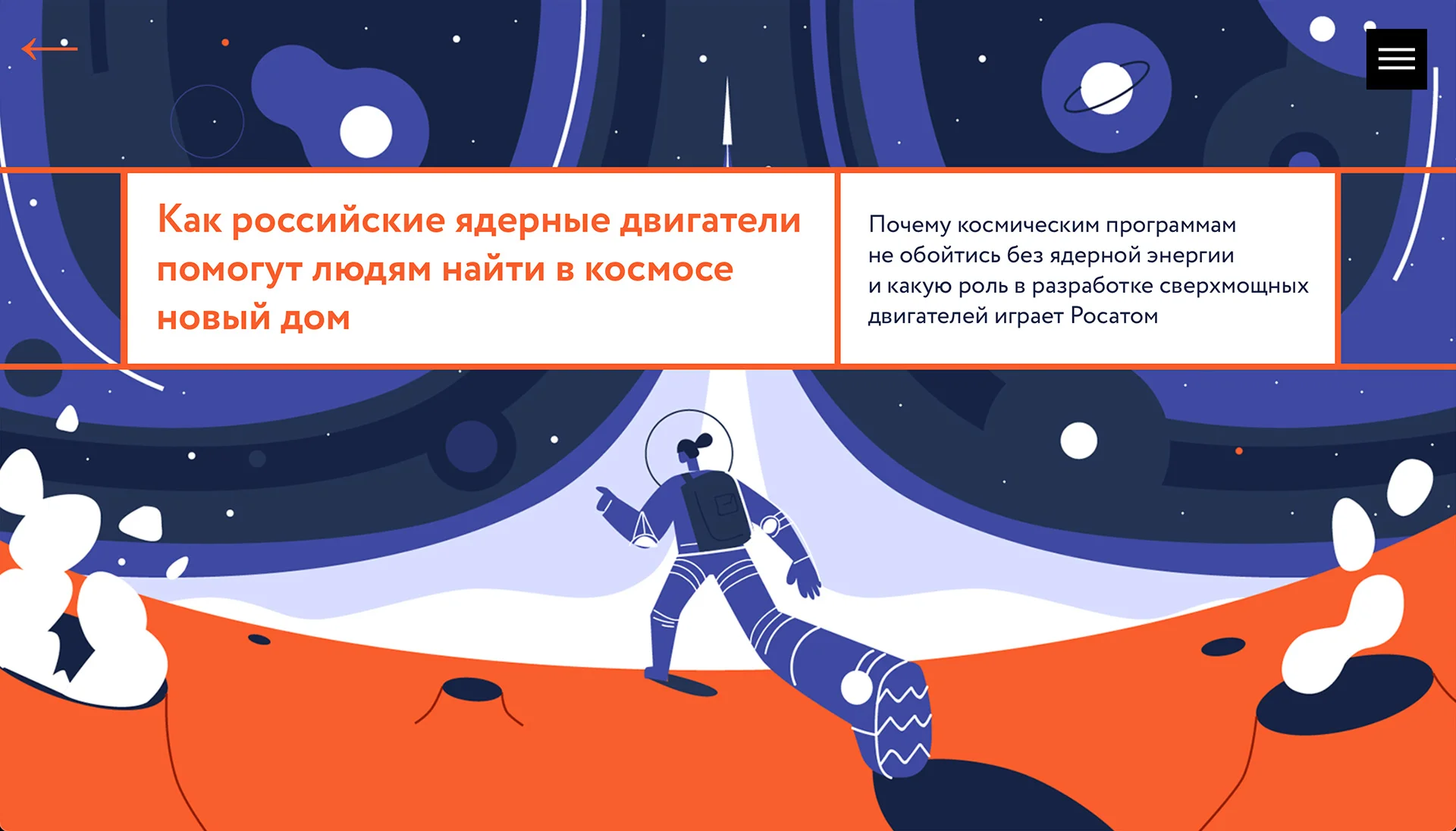 Skoro + Design case study for Longread, screenshot 3
