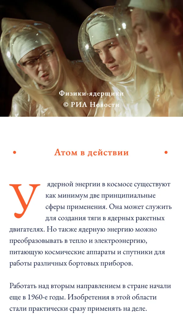 Skoro + Design case study for Longread, screenshot 4
