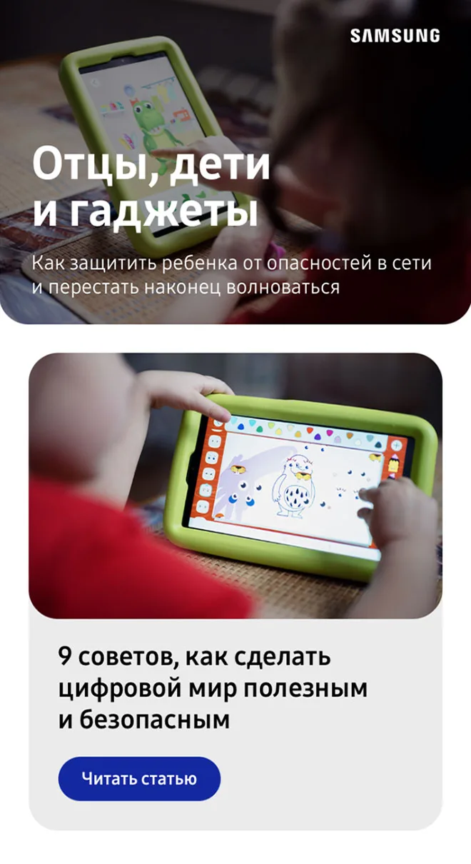 Skoro + Design case study for Samsung Kids Tab, screenshot 2